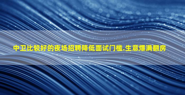 十堰KTV招聘