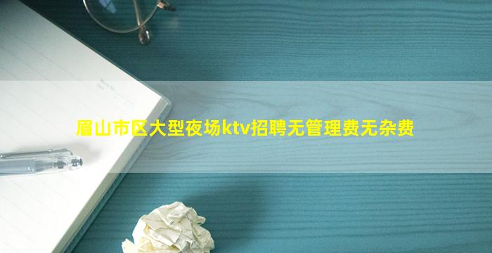 长沙KTV招聘